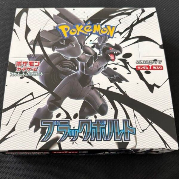 ブラックボルト 1BOX分20p