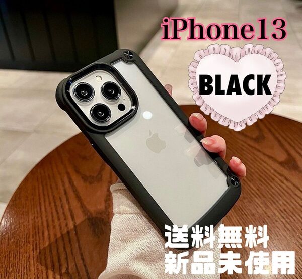 iPhone13/14ケース シリコン シンプルクリア 透明 ハード ブラック