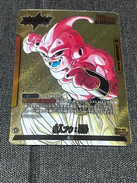 ドラゴンボールスーパーカードゲーム フュージョンワールド マンガブースター01 SB01-029 魔人ブウ:純粋 リーダーパラレル
