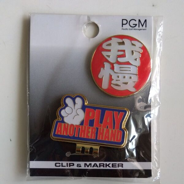 PGM ゴルフマーカー&クリップセット 未使用