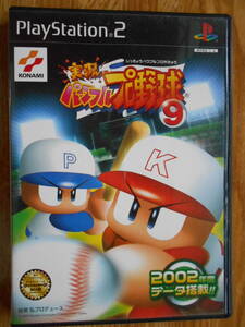 【送料無料】★PS2ゲーム★「実況パワフルプロ野球9」(KONAMI)