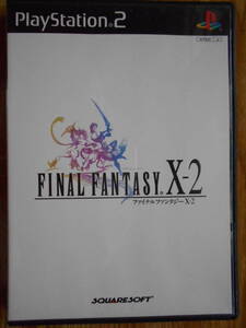 【送料無料】★PS2ゲーム★「ファイナルファンタジーX-2」(SQUARE SOFT)
