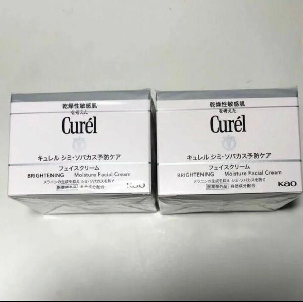 新品★Curel キュレル シミ ソバカス予防ケア フェイスクリーム × 2箱