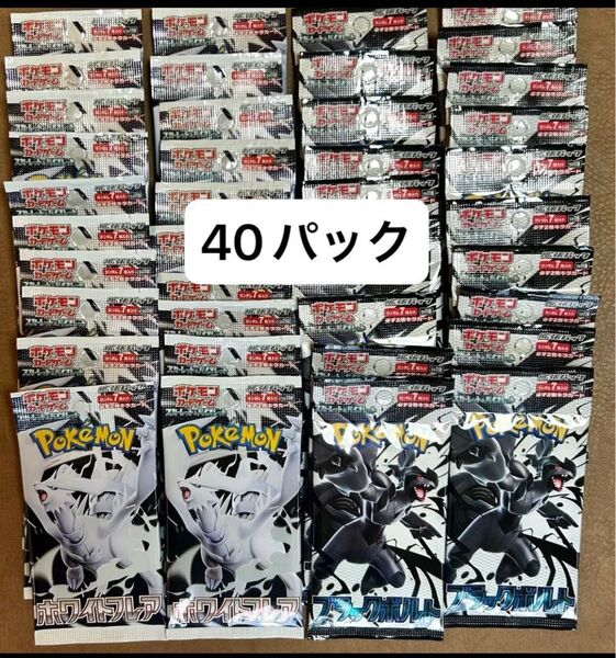 ホワイトフレア ブラックボルト 拡張パック バラパック40パック