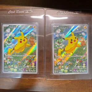 psa10相当 夏が来たプロモピカチュウ×2枚 ピカチュウ プロモ SV-P