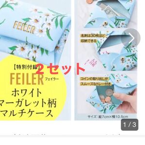 FEILER フェイラー マルチケース 百花4月号増刊付録
