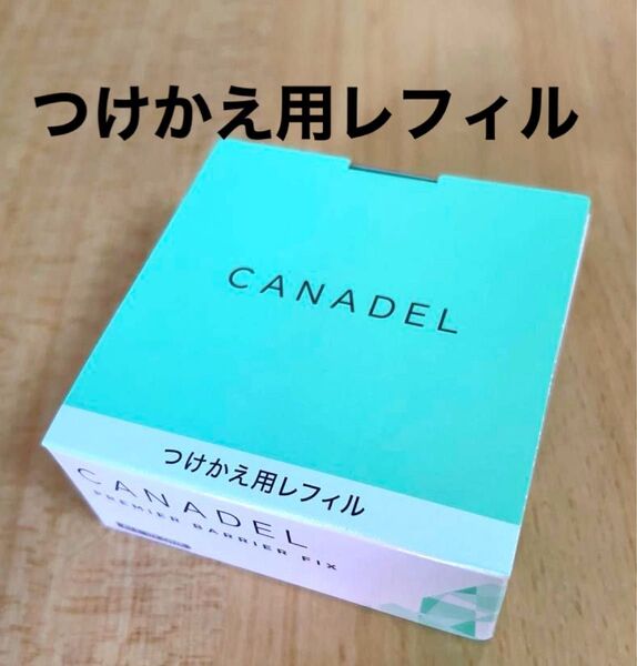 CANADEL プレミアバリアフィックス つかえ用レフィル 新品1個