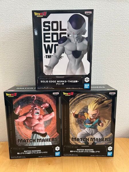 ドラゴンボールZ MATCH MAKERS 魔人ブウ 超サイヤ人3ゴテンクス フリーザ THE出陣 3点セット