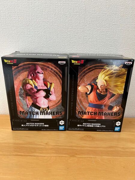 ドラゴンボールZ MATCH MAKERS 魔人ブウ 超サイヤ人3孫悟空 2点セット