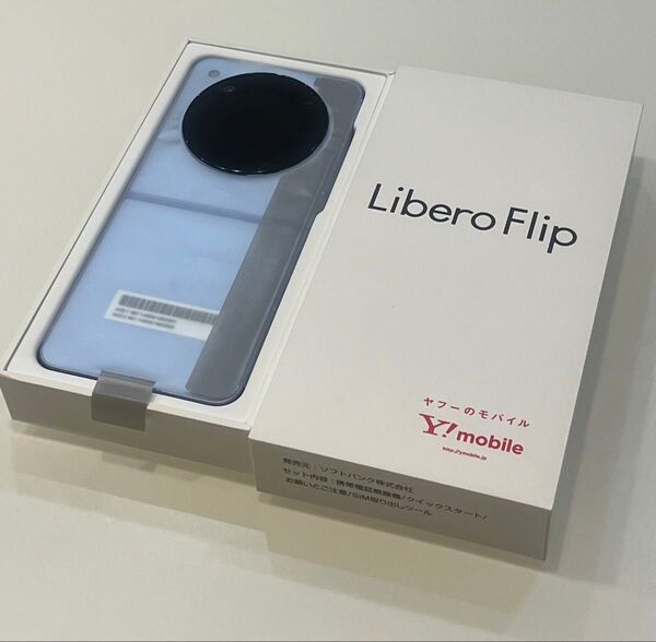 Libero Flip リベロフリップ ブルー 【新品未使用】
