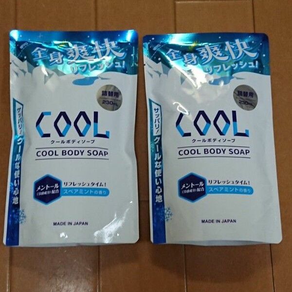 クールボディソープ 詰替用 230ml×2個
