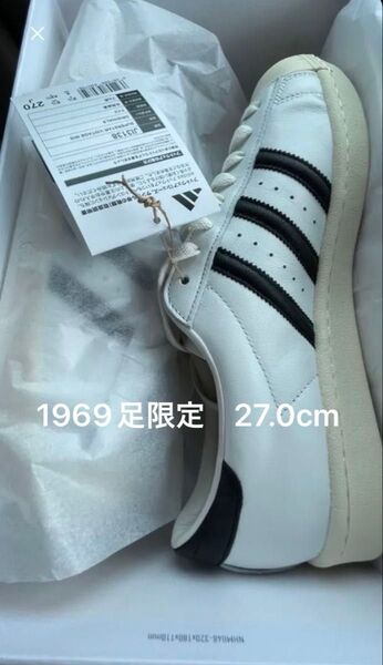 1969足限定 adidas Originals Superstar Vintage 27.0cm 新品未使用 スーパースター