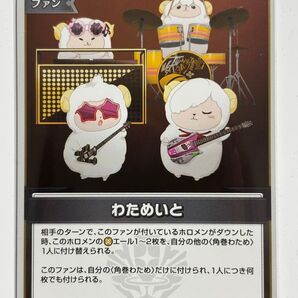 わためいと プロモ パラレル イラスト違い 角巻わため