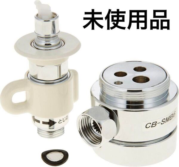 Panasonic 食器洗い乾燥機用分岐栓 CB-SMB6 シングル分岐水栓 食洗機 食洗器 分岐水栓