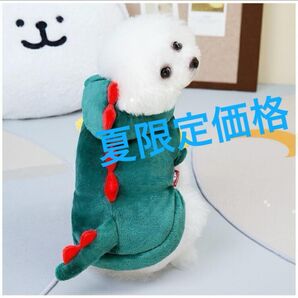 犬服 sサイズ 小型犬 恐竜 かわいい