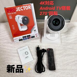 プロジェクター 小型 家庭用 4k画質 天井投影 270°回転Wi-Fi6瞬間接続 自動台形補正 1080P ホームプロジェクター