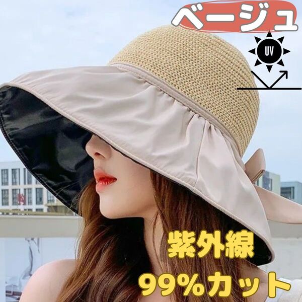 麦わら帽子 ハット レディース つば広 紫外線 帽子 UVカット 小顔 リボン ベージュ リボン 韓国 紫外線対策 通気性抜群
