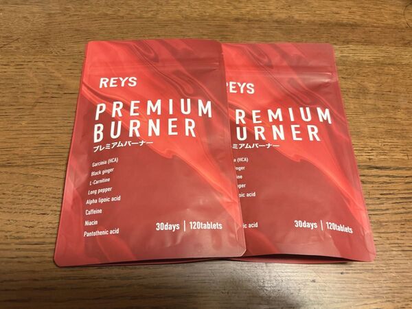 REYS レイズ PREMIUM BURNER プレミアムバーナー 120粒 2袋 サプリメント