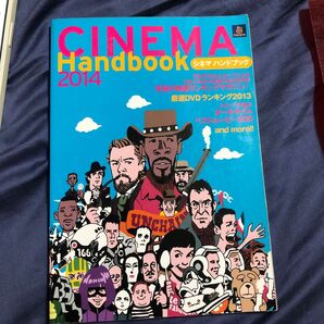 CINEMA Handbook 2014 TSUTAYA シネマハンドブック