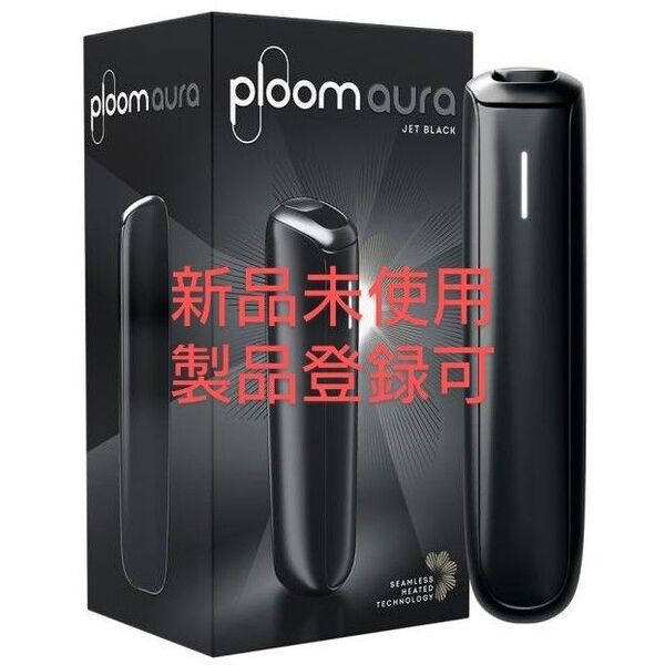 一部店舗限定品 新品未使用 ジェットブラック プルーム オーラ Ploom AURA スターターキット