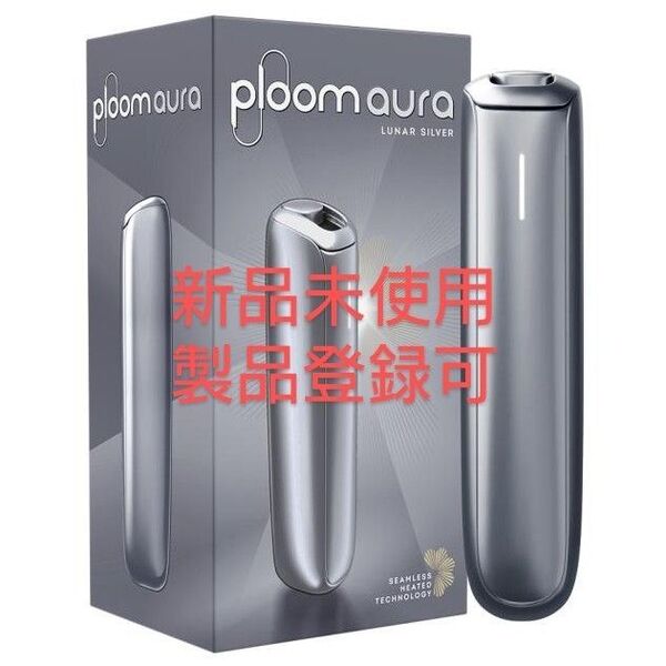 一部店舗限定品 新品未使用 ルナシルバー プルーム オーラ Ploom AURA スターターキット
