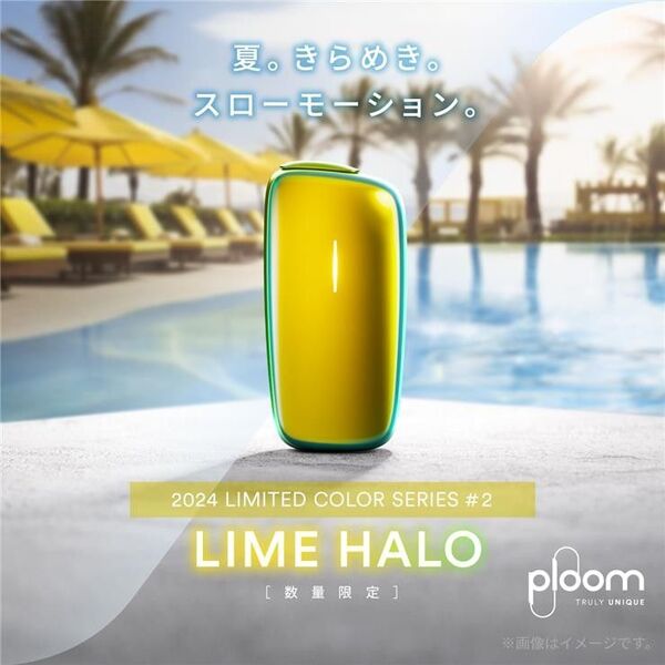 販売店舗限定 新品未使用 ライムヘイロー プルームエックス アドバンスド スターターキット Ploom X ADVANCED 本体