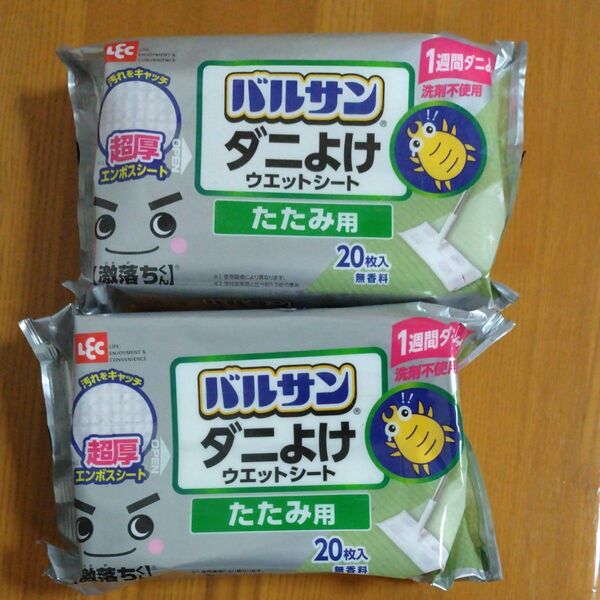 レック バルサン ダニよけウェットシート たたみ用 20枚入×2個セット