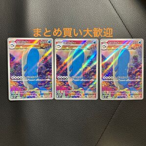 ホエルオーar3枚