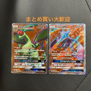 プテラGX フライゴンGX