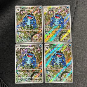 ガマゲロゲ AR 4枚セット ホワイトフレア ブラックボルト 全て自引き品です。