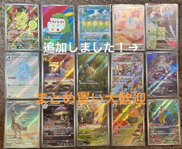 ポケカarまとめ売り18枚 全て自引き品です。