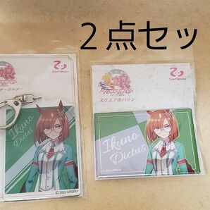 【新品】【未開封】ウマ娘 プリティーダービー イクノディクタス 2点セット