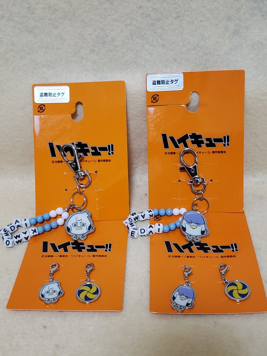 キーホルダー 星海光来 「ハイキュー!! おまんじゅうにぎにぎ
