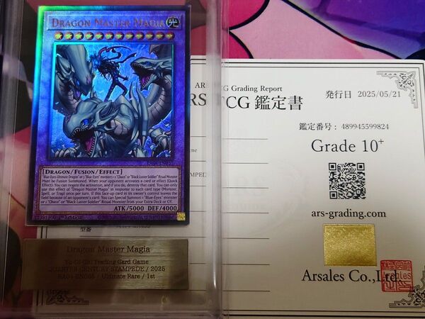 ARS10+ 究極竜魔導師 プリズマティックアルティメットレア EU版 遊戯王