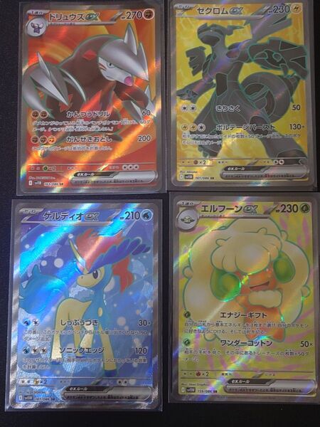 ゼクロムex ドリュウズex ケルディオex エルフーンex SR セット ポケモンカードゲーム