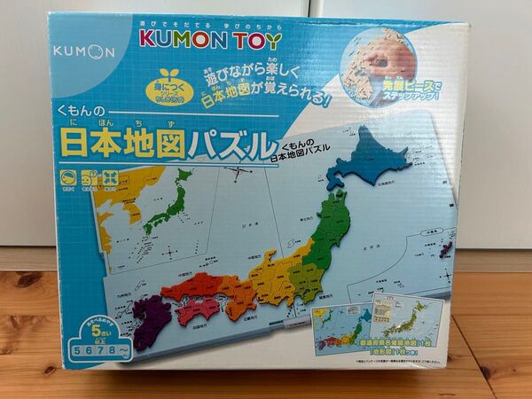 【美品】くもんの日本地図パズル KUMON 公文 5歳以上 知育玩具