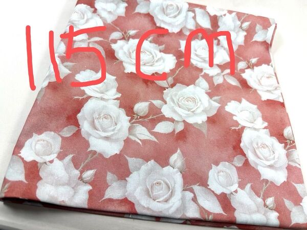 USAシーチング綿100%.生地幅110cm×115cm.白薔薇.8928