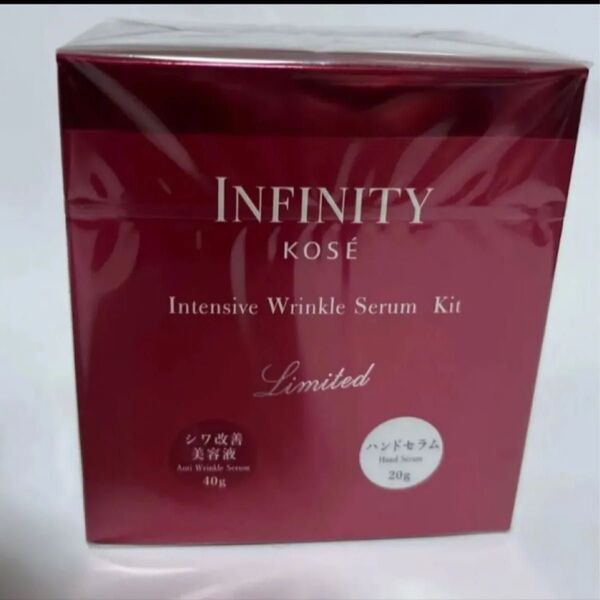 コーセー インフィニティ INFINITY インテンシブ リンクルセラム 薬用シワ改善美容液 ハンドクリーム キット