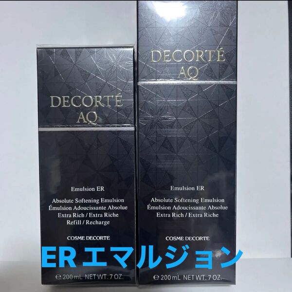 コスメデコルテ AQ エマルジョン ER(よりしっとりタイプ)本体とつけかえ用セット