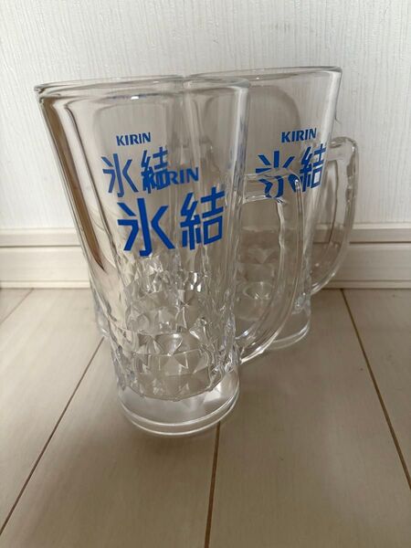 KIRIN 氷結 ジョッキ 700ml 3個セット
