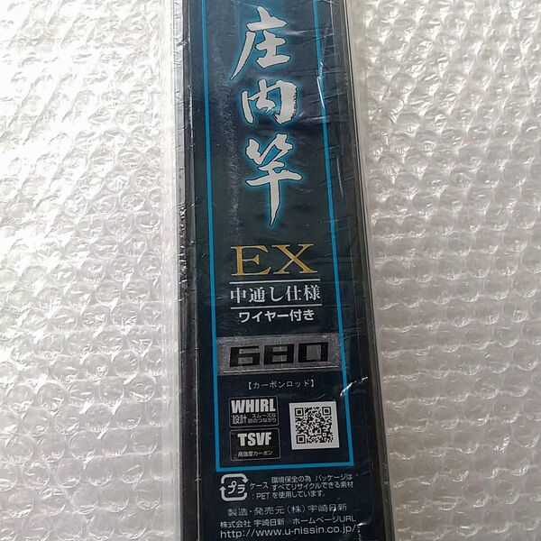 宇崎日新 チヌ竿 精魂 庄内竿 EX 680 中通し竿 インターライン チヌ黒鯛渓流竿 ちょうちん釣り ロッド