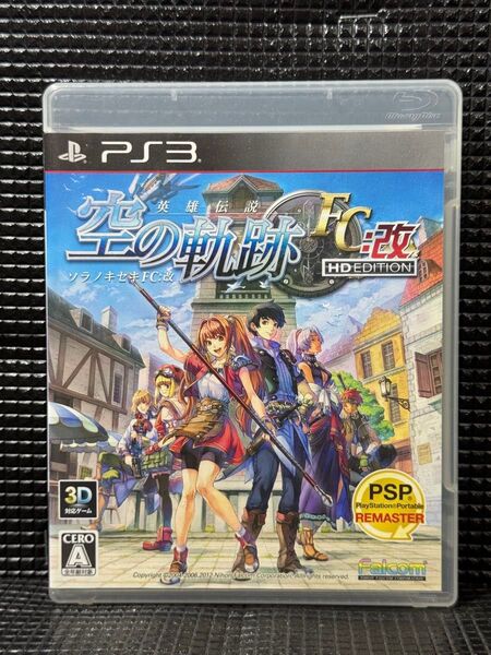 【PS3】 英雄伝説 空の軌跡FC:改 HD EDITION