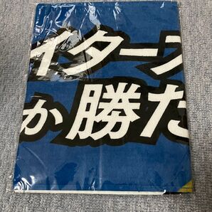 ファイターズしか勝たん タオル FAV限定 北海道日ハム 日本ハムファイターズ