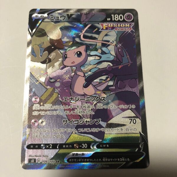 ポケモンカード ミュウv sa