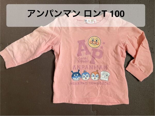 アンパンマン ロンT 100 ピンク