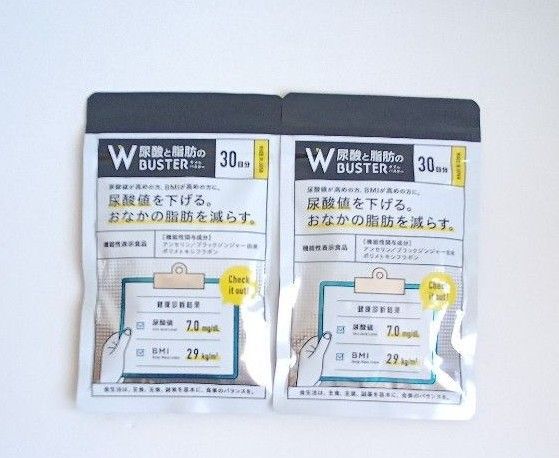 尿酸と脂肪のダブルバスター