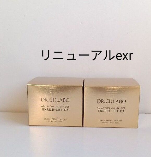 ドクターシーラボ アクアコラーゲンゲル エンリッチリフトEX