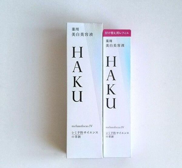 HAKU メラノフォーカスIV