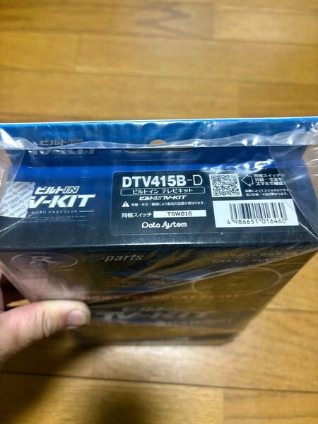 データシステム ビルトインTVキット DTV415B-D 新品未開封