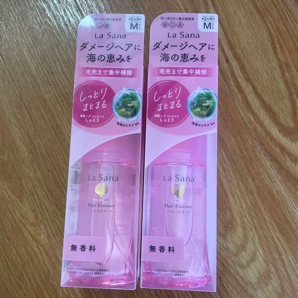 海藻 ヘア エッセンス しっとり 75ml2個